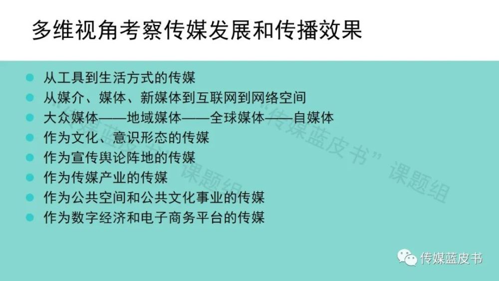 电视收视时长回升，《2021年中国传媒产业发展报告》发布