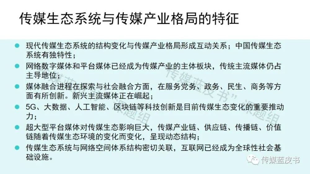 电视收视时长回升，《2021年中国传媒产业发展报告》发布