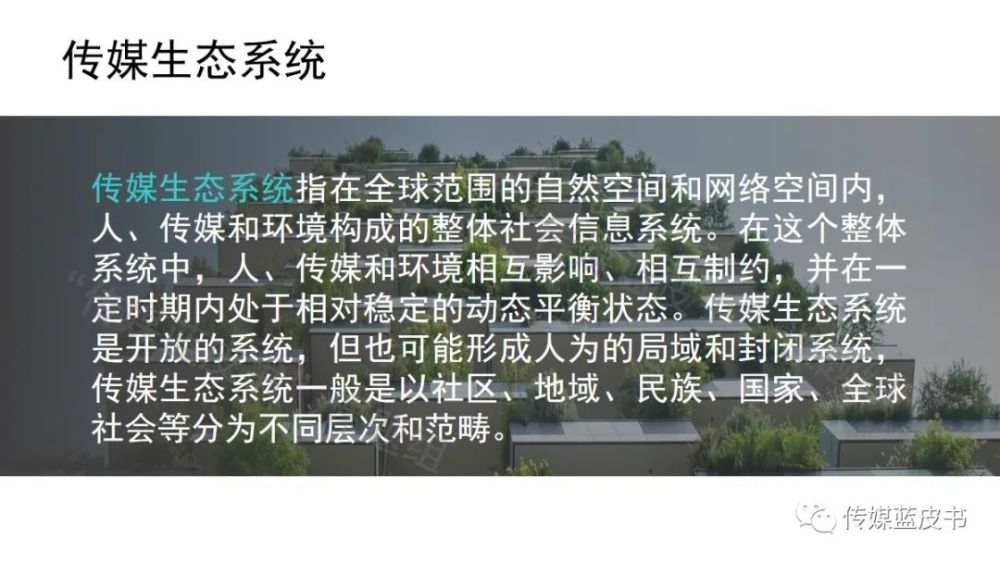 电视收视时长回升，《2021年中国传媒产业发展报告》发布