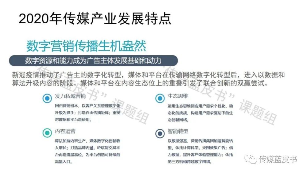 电视收视时长回升，《2021年中国传媒产业发展报告》发布