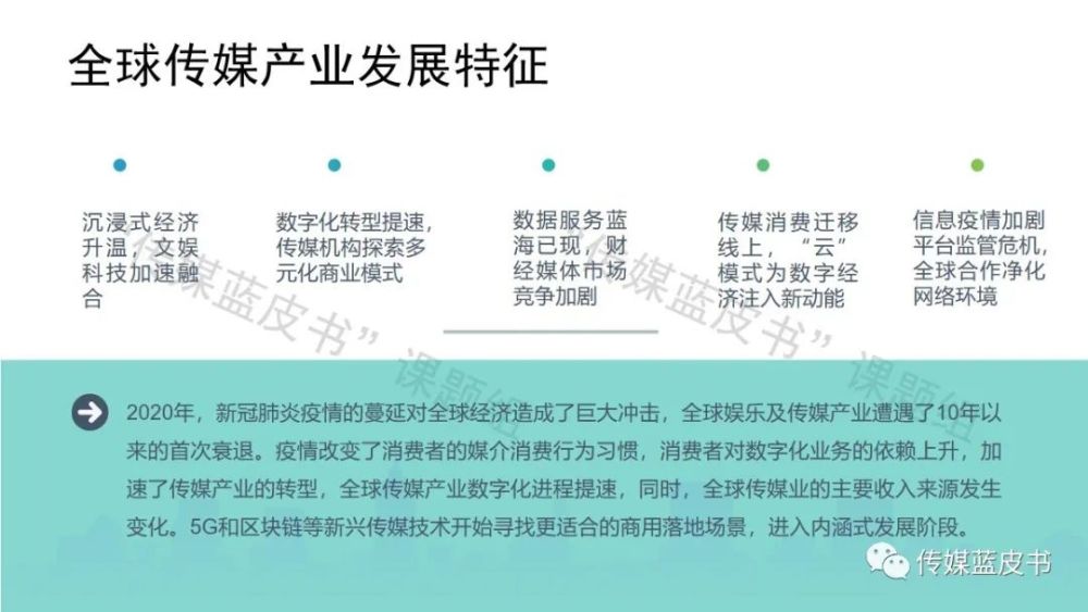 电视收视时长回升，《2021年中国传媒产业发展报告》发布