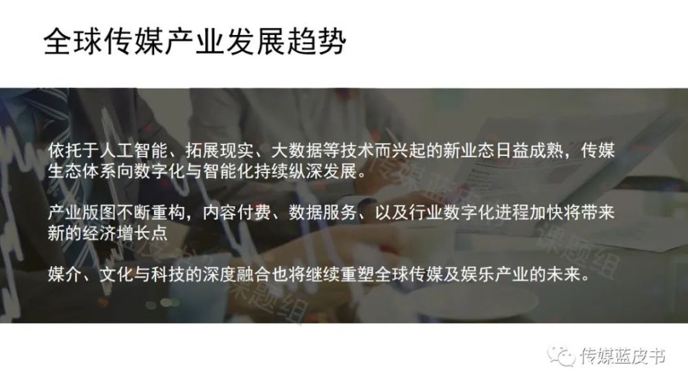 电视收视时长回升，《2021年中国传媒产业发展报告》发布