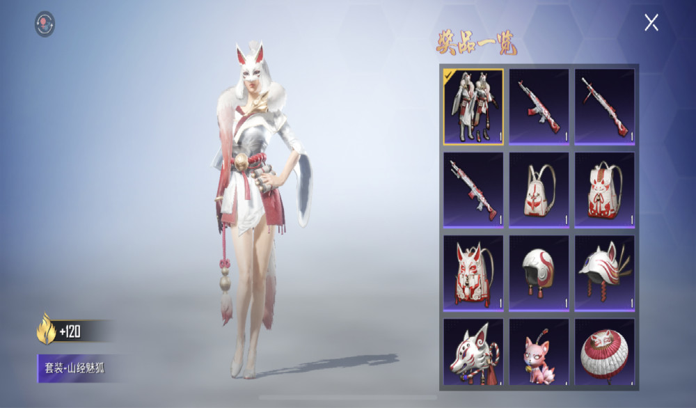 吃鸡更新98m2套衣服18个皮肤倒计时3天新军需抢先看