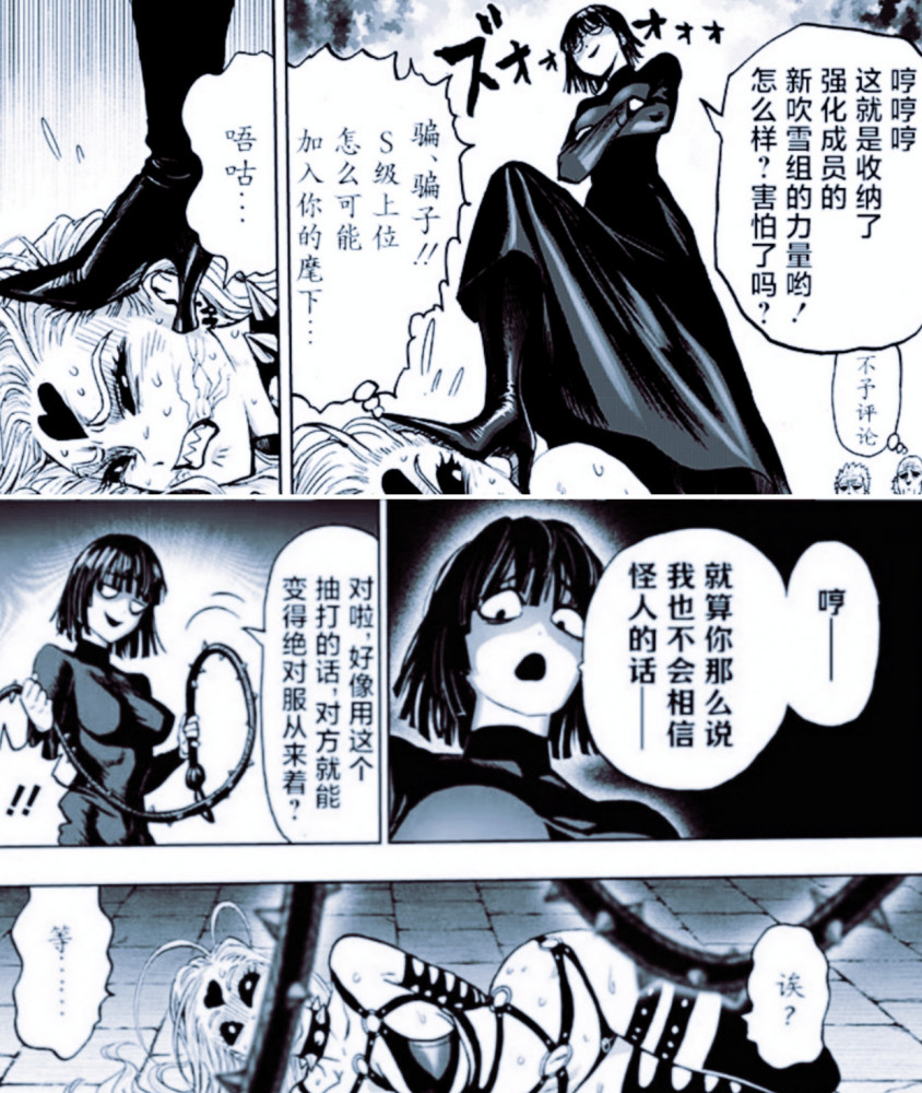 一拳超人:吹雪太搞笑了,报复玩弄弩s,还嘱咐人质为她大肆宣传