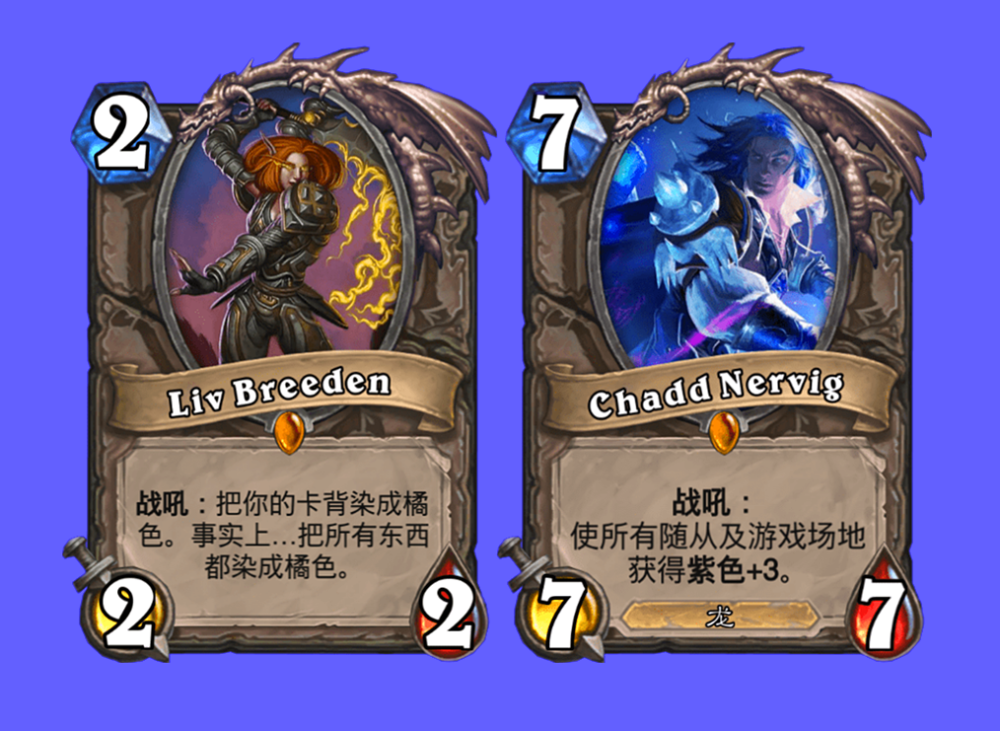 炉石传说:以设计师为原型的卡牌,平衡组互相背刺,活动组日常划水