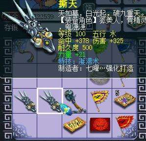 梦幻西游贴吧美女站起来了鉴定武器狂炸特技特效最后绝杀