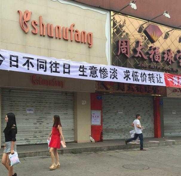 实体店倒闭潮到底怪谁?
