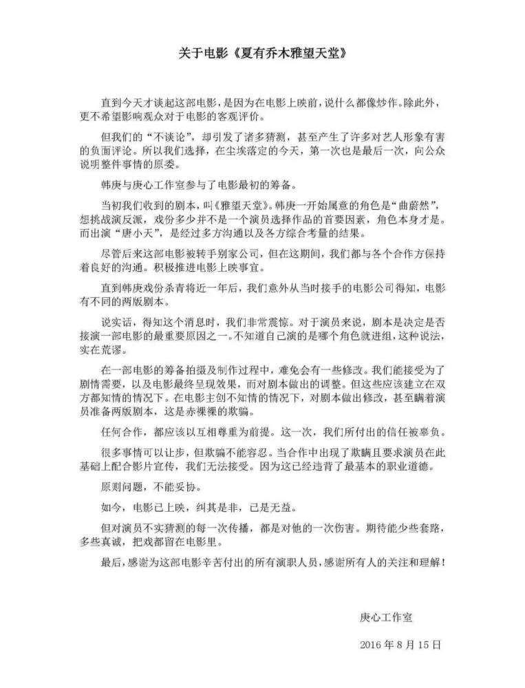 韩庚到底是怎么把自己作糊的？