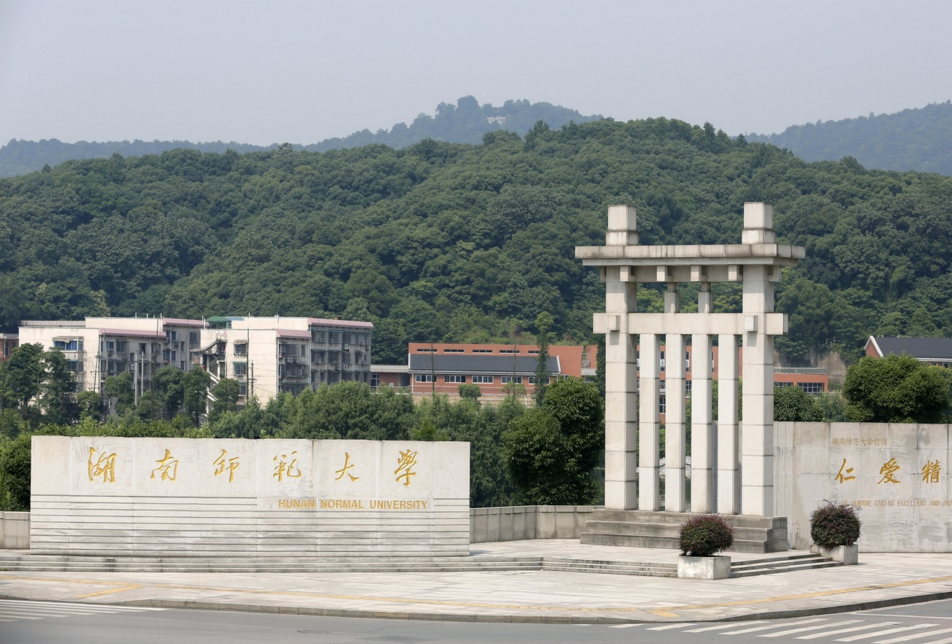 师大排行_国内“师范类大学”排行榜,榜首毋庸置疑,东北师范无缘前5