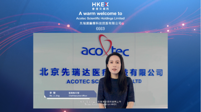 先瑞达医疗（06669），在香港成功IPO上市，募资逾16亿_腾讯新闻
