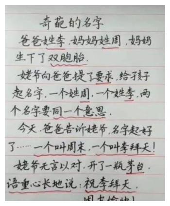 扎堆叫"梓涵"的时代已经过去,新一批奇葩名字来了,幼师很心累