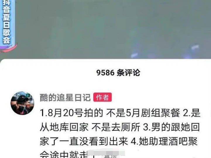 孔雪儿绯闻对象竟是千万网红张沫凡的前男友？网友扒出合约情侣