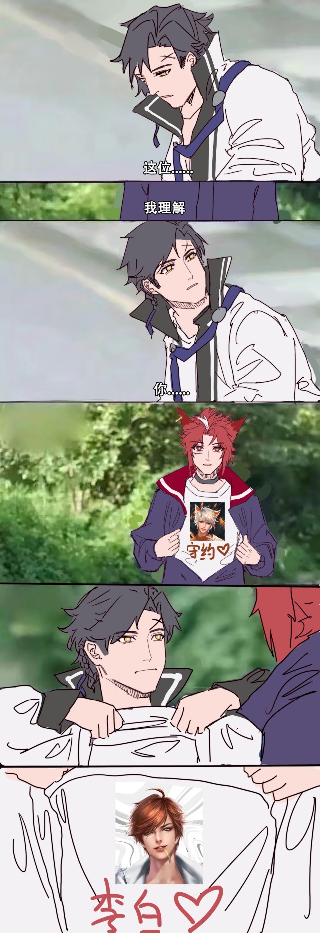 王者荣耀——《李白短漫合辑》|信白&曜白(有隐藏彩蛋)