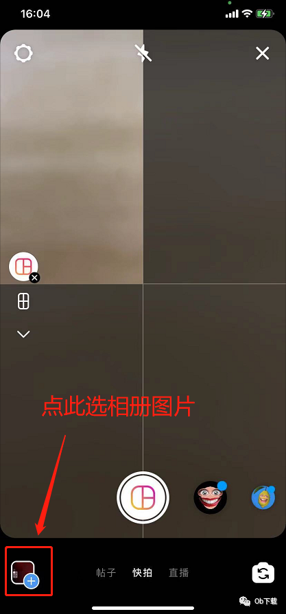 抖音上九格切图怎么弄_爱奇艺上下载的视频怎么上传到抖音_抖音上握手雕塑怎么弄