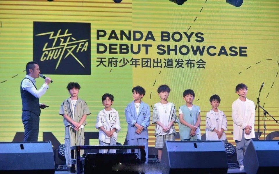 8岁出道大可不必!经纪公司被批"虐童"后,天府少年团宣布改名