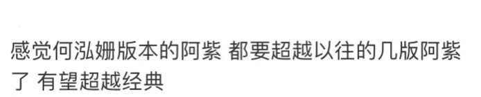 新《天龙八部》终于有顺眼角色了！阿紫又美又坏有望超经典