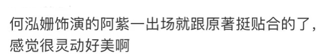 新《天龙八部》终于有顺眼角色了！阿紫又美又坏有望超经典