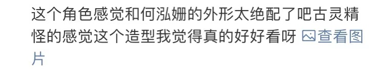 新《天龙八部》终于有顺眼角色了！阿紫又美又坏有望超经典