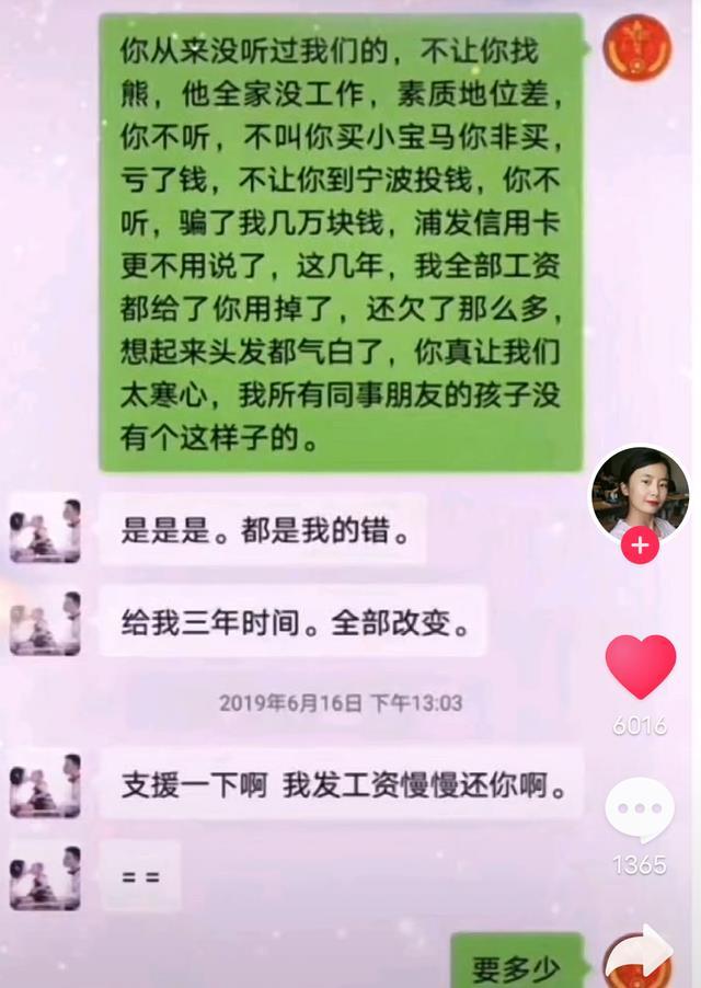 姚策管許敏要錢許敏抱怨不斷最後說的三個字體現了對兒子的愛