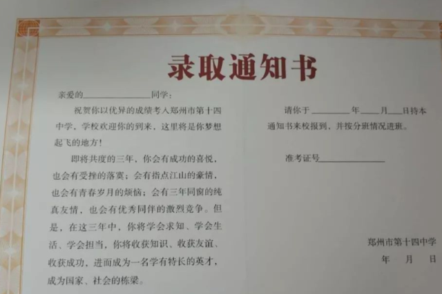 录取通知书变废纸400多名学生或将无学可上听听教育局怎么说