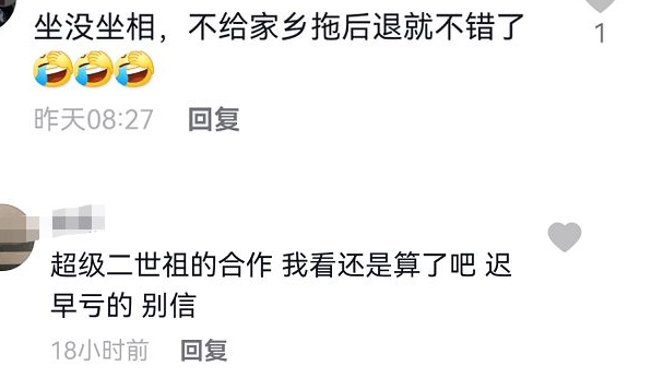 王思聪再惹争议？穿短裤与市领导谈生意，被批太过随意