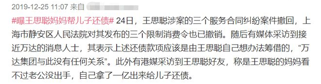 王思聪再惹争议？穿短裤与市领导谈生意，被批太过随意