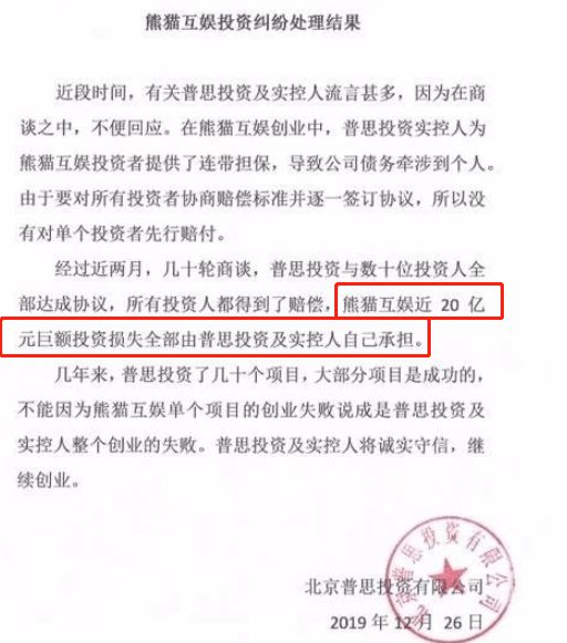 王思聪再惹争议？穿短裤与市领导谈生意，被批太过随意