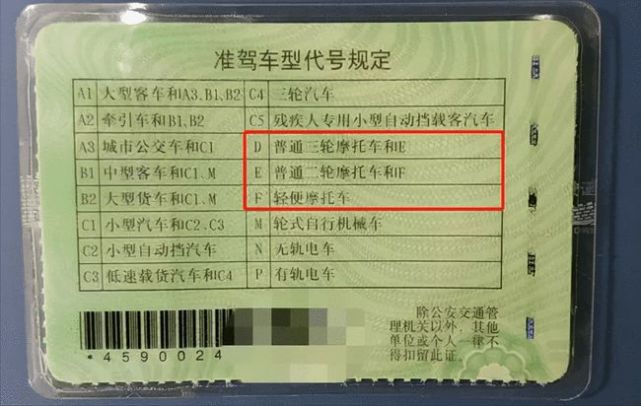 不同类型电动车需要什么样驾照?