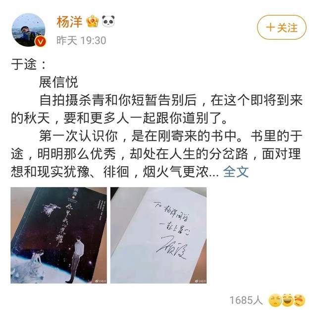 《你是我的荣耀》收官，杨洋、迪丽热巴发长文告别，何时二搭？