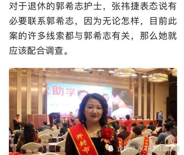甚至在淮河医院和姚策,郭希宽杜新枝的诉讼中,郭希志的名字提都没有