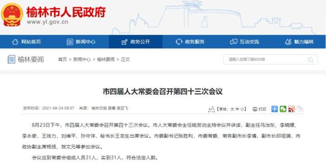 陕西省多地发布最新人事任免