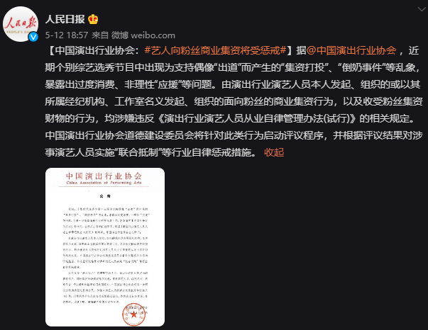 赛制变形？另辟赛道？偶像选秀下一步，要往哪里去？