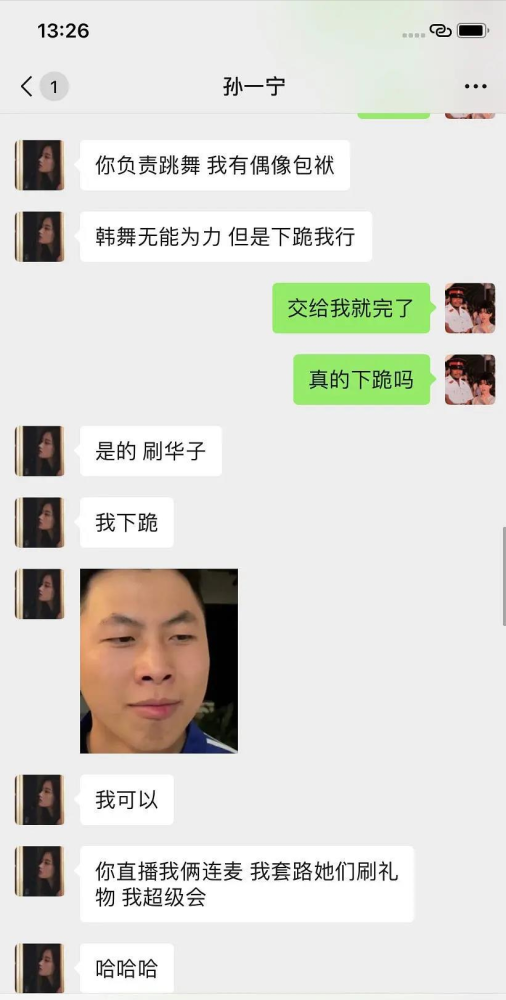 王思聪胜！核心聊天记录中孙一宁超会，手摸“三个月肚子”超温柔