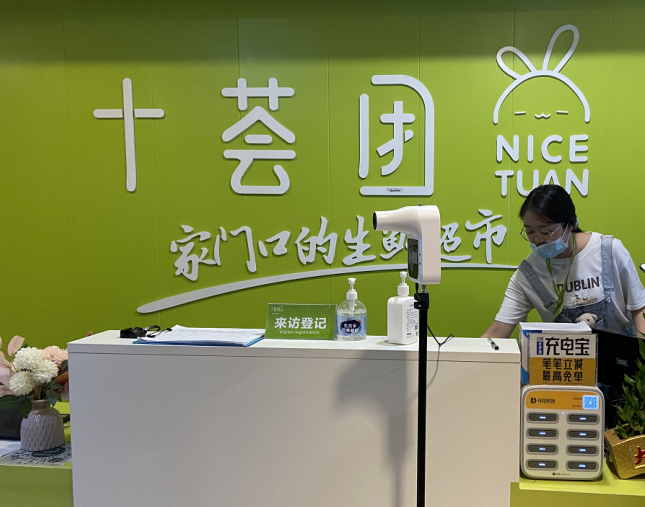 十荟团被曝多地裁员撤城,记者实探郑州公司目前仍正常经营