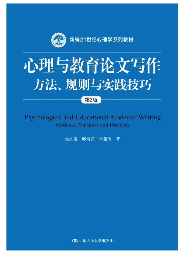 心思学考研复试高频举荐书目书单来了_腾讯新闻(2023己更新)插图9