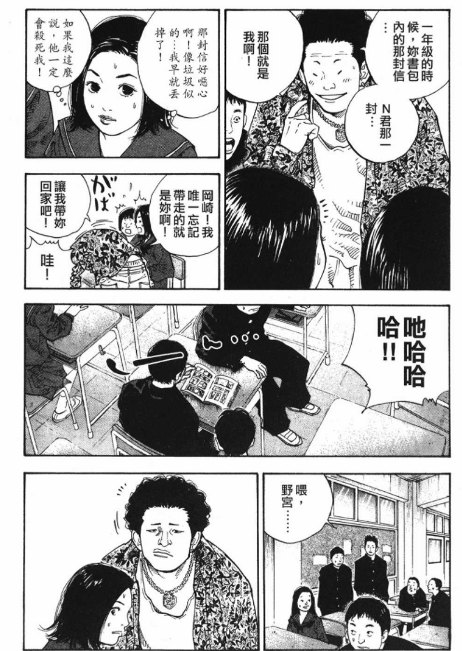 樱木花道看完直飙泪 这部篮球漫画 真的好虐心 腾讯新闻