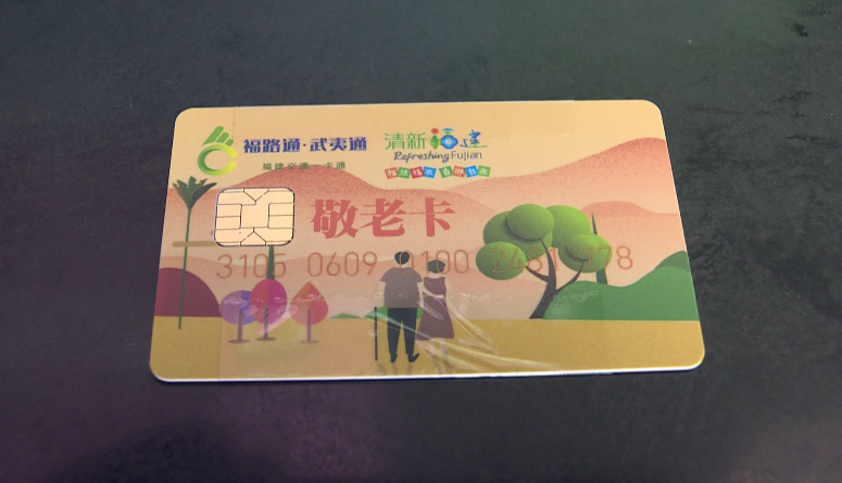 我为群众办实事贴心建瓯顺延公交敬老卡夏季年审时间