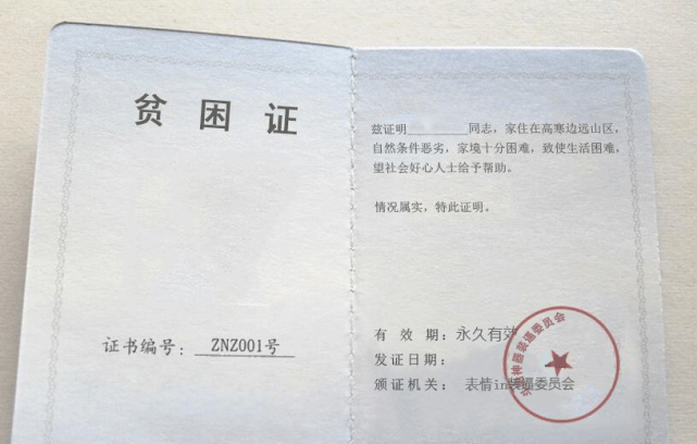 和鬼有关…… 打开腾讯新                    ; 答:"……穷鬼……"