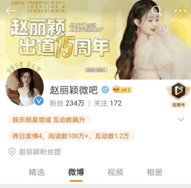 "赵丽颖全球粉丝后援会"被永久禁言,工作室发文,曝光其中原因