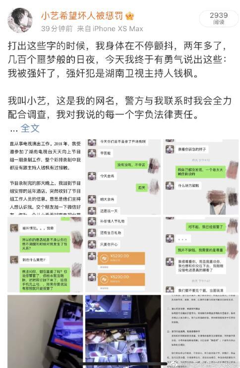 钱枫拖拽女子画面曝光，女方首次哭泣受访：我都摔倒地上，他拖着我走