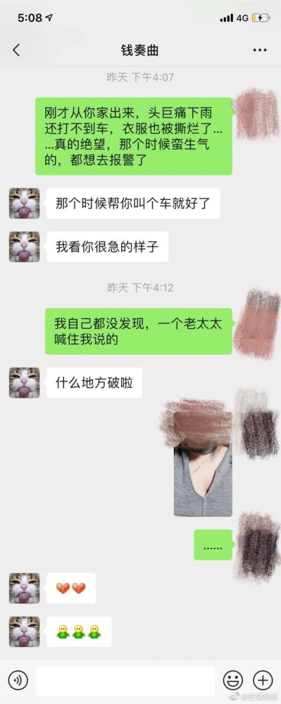 钱枫拖拽女子画面曝光，女方首次哭泣受访：我都摔倒地上，他拖着我走