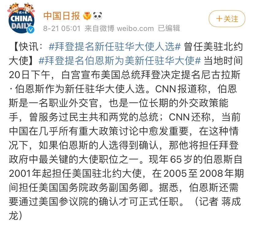 哈佛教授出任美国驻华大使,国际教育交流是否将迎来新转机?