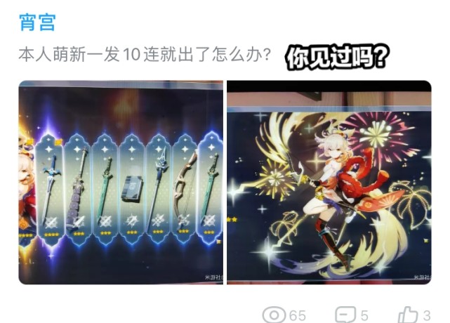 原神之萌新抽卡型玩家两连抽获得宵宫我却感觉很奇怪