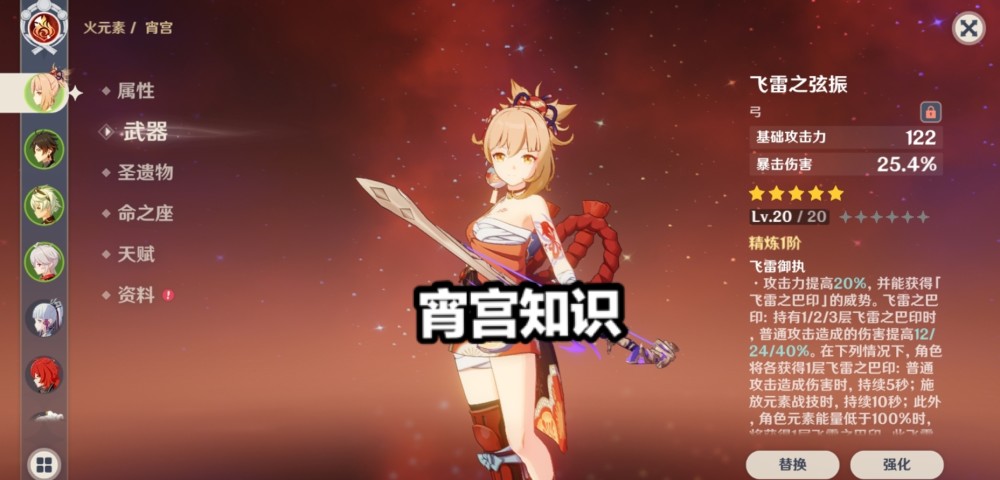 宵宫马上就要下架了,既然提到了宵宫,我觉得还是有