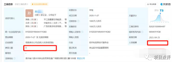 鼎云轩董事长_曝光“星际云轩”挖矿骗局,实则就是资金盘传销!