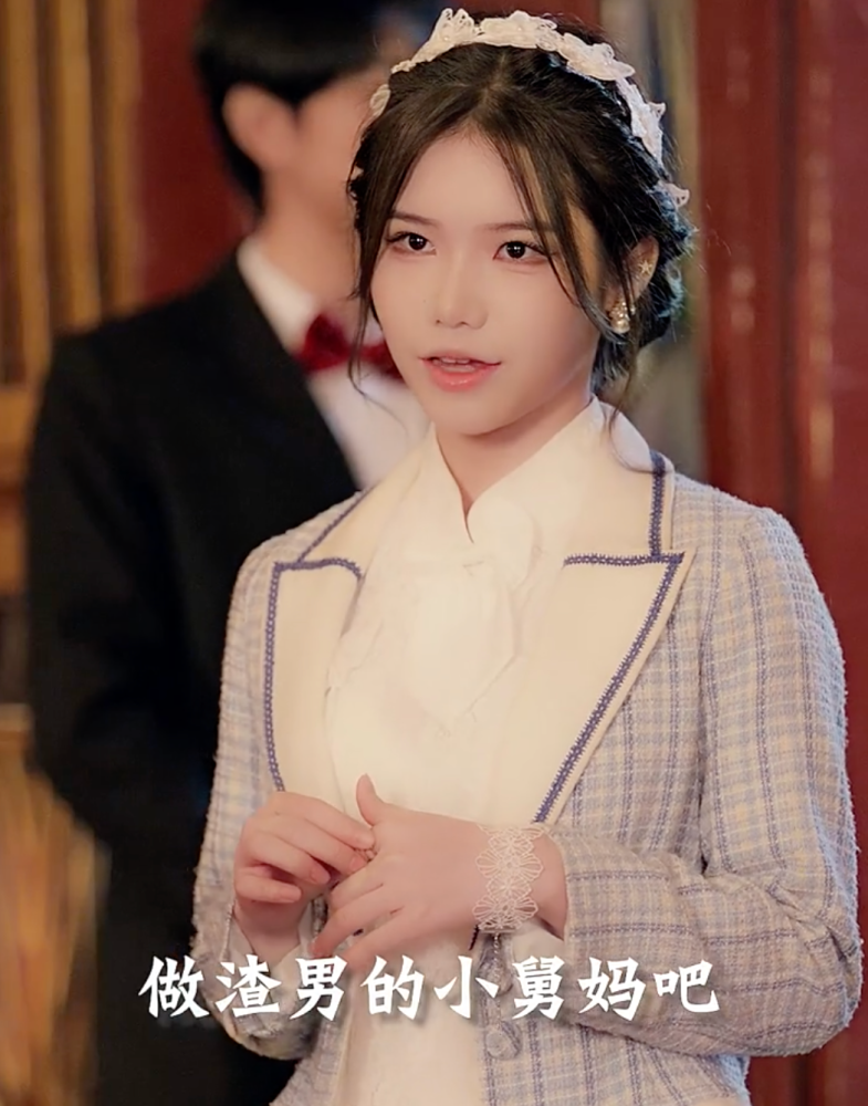 总之女主占据了信息差优势,也就掌握了自己的命运和剧情走向的主动权