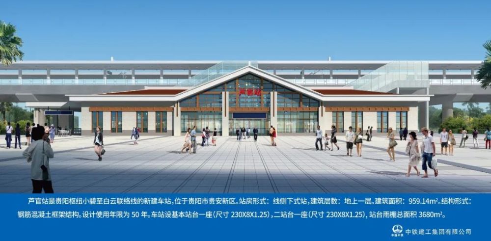 9月20日通车的贵阳铁路枢纽东北环线—白云经小碧至龙里客运专线相