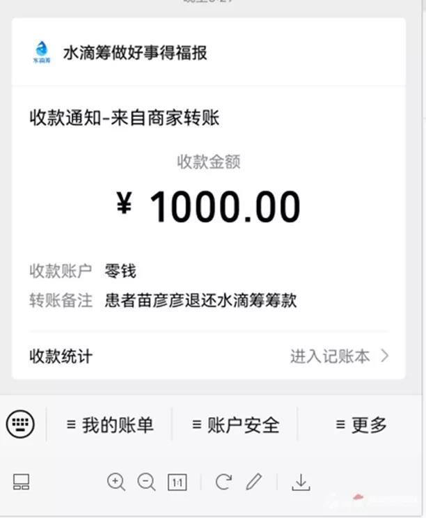 主动退还通过水滴筹筹集的126482元爱心款,老家河南的女孩为啥这样做?