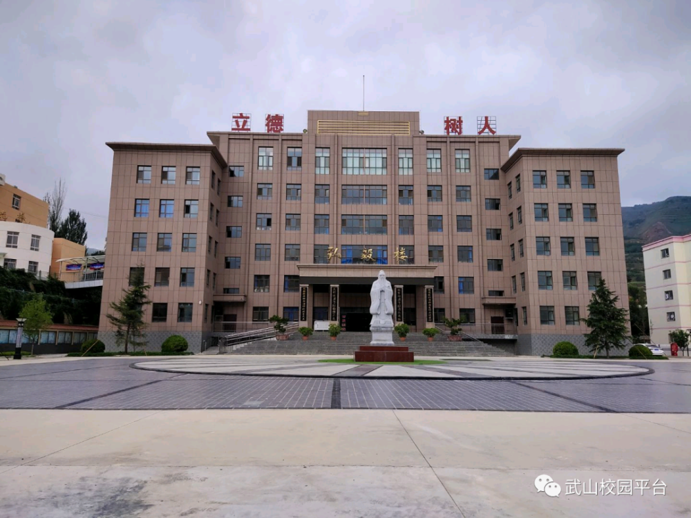 武山中学校园平台送你一份武山三中新生入学指南