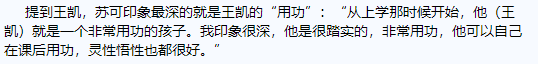 师姐是巩俐、师弟是孙红雷，学生是邓超、王凯，“大江”真不简单